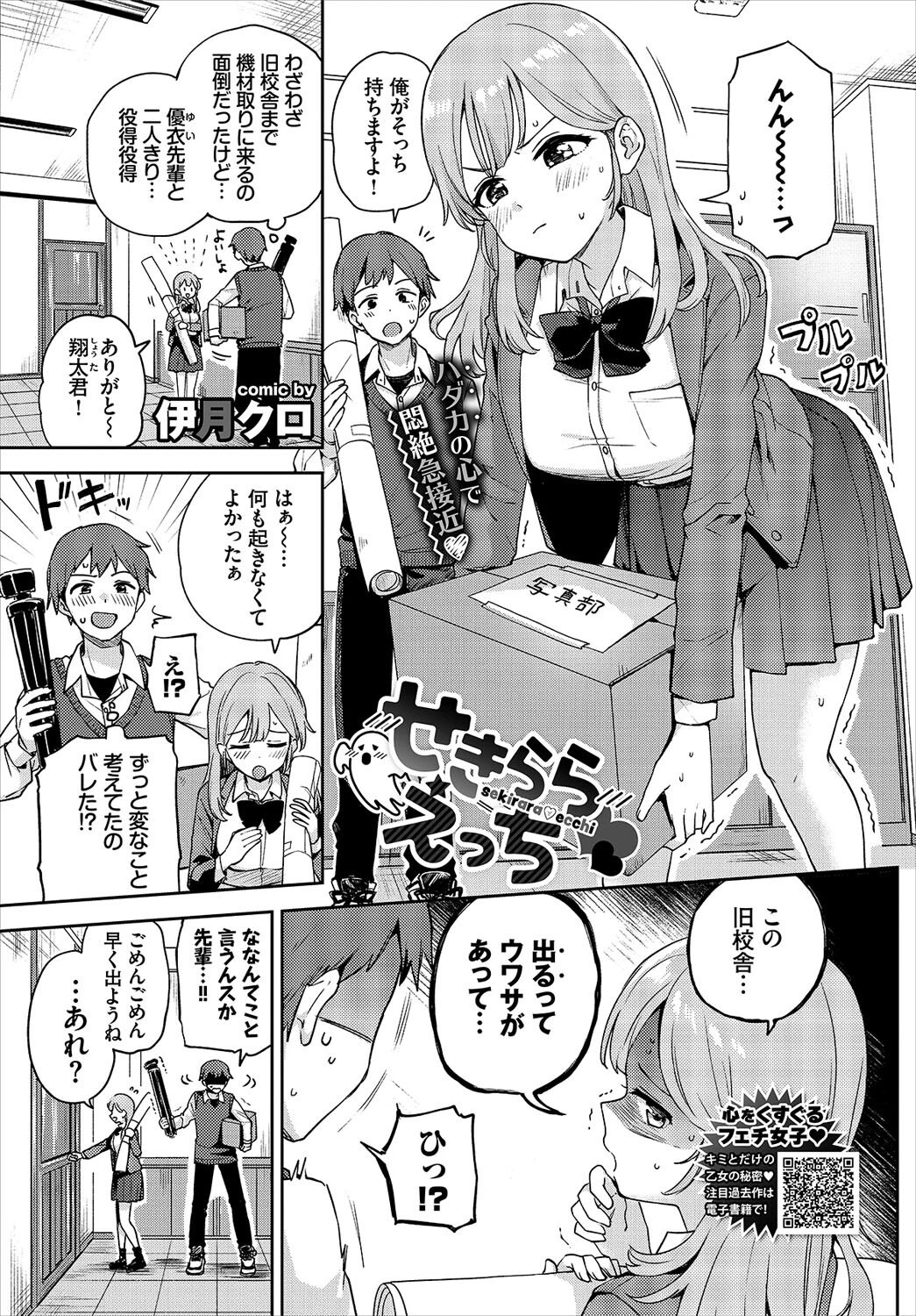 COMIC BAVEL 2022年6月号ページ7