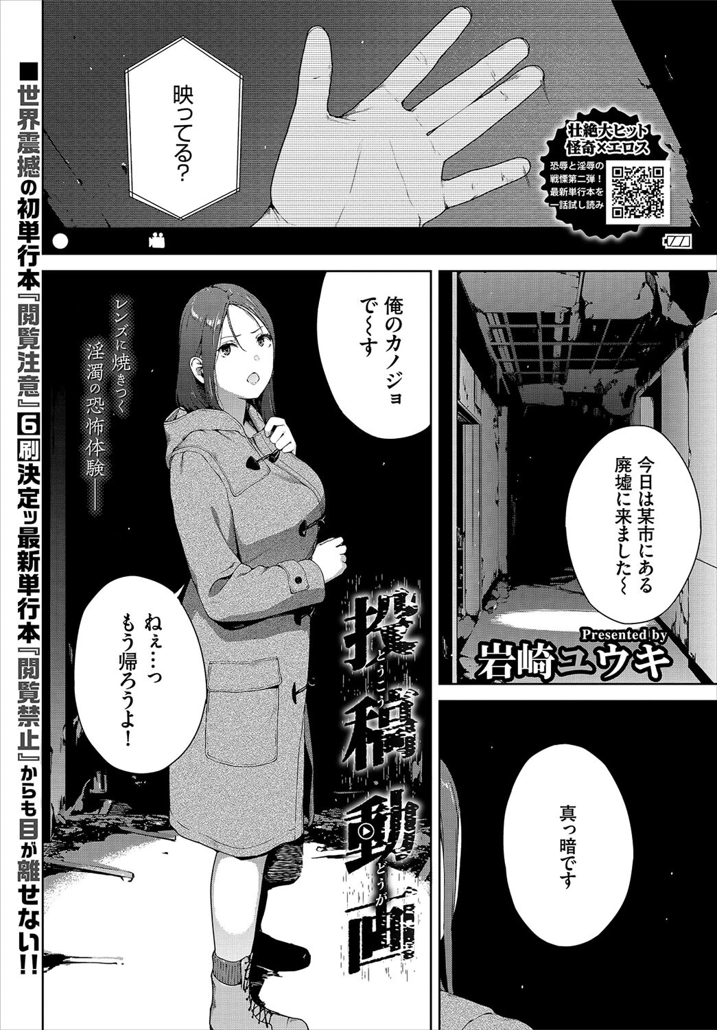 COMIC BAVEL 2022年6月号ページ10