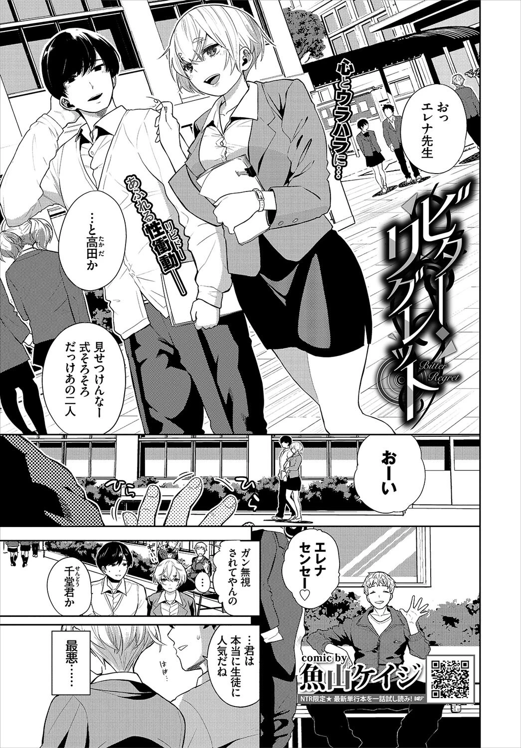 COMIC BAVEL 2022年6月号ページ11