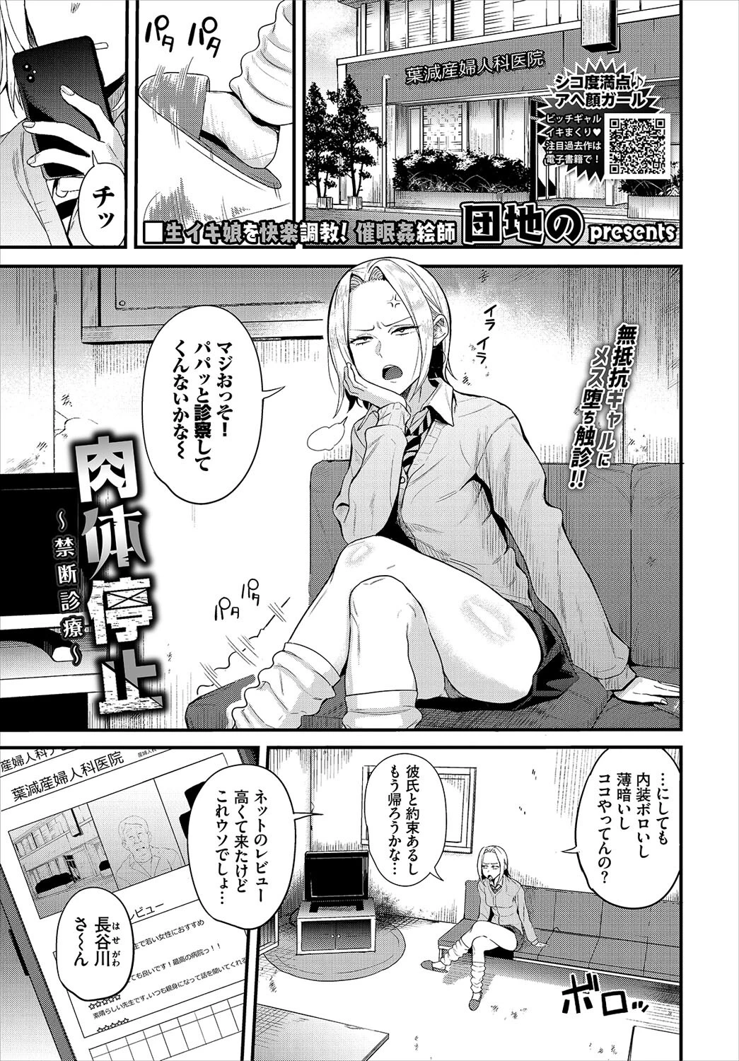 COMIC BAVEL 2022年6月号ページ13