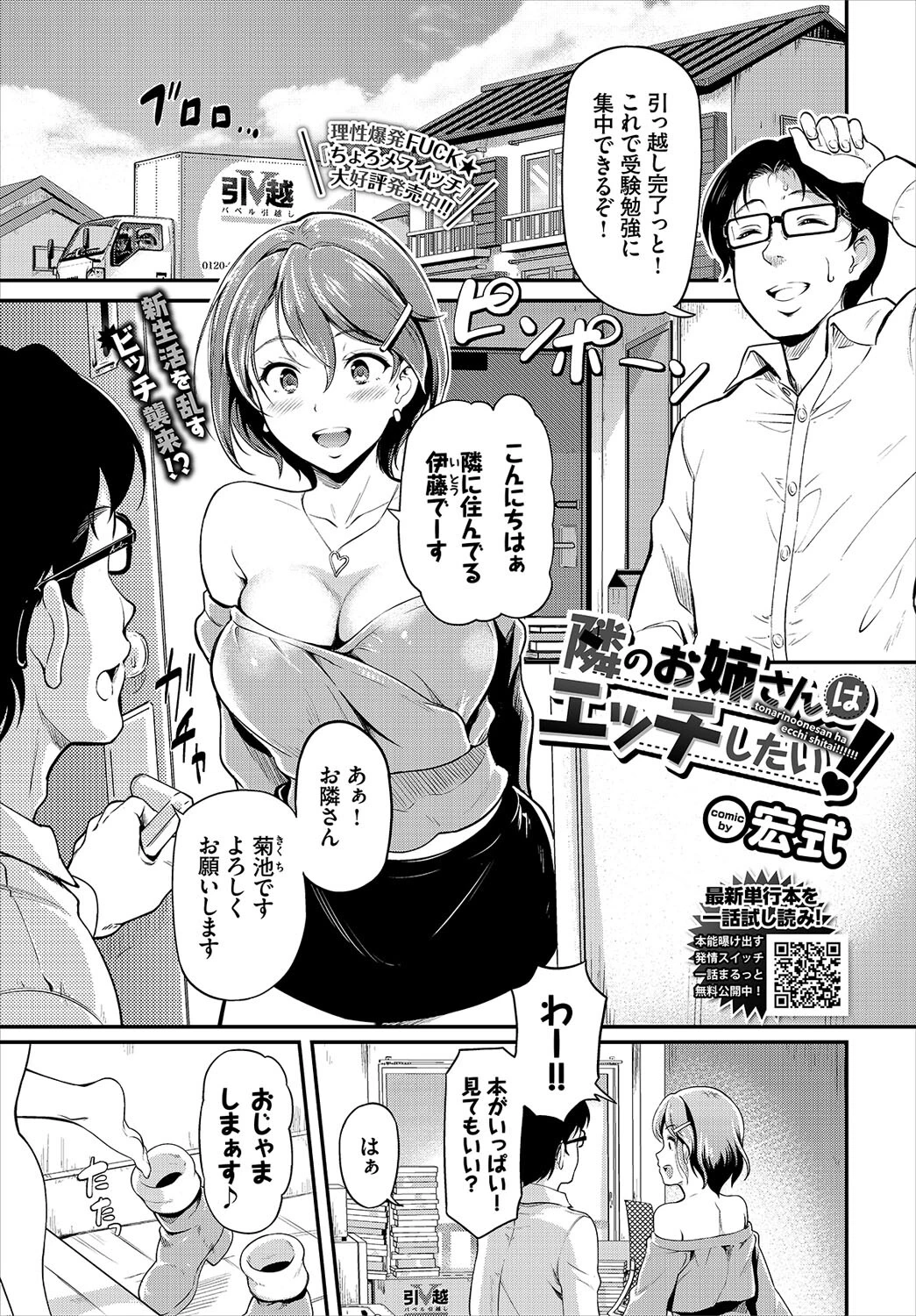 COMIC BAVEL 2022年6月号ページ14