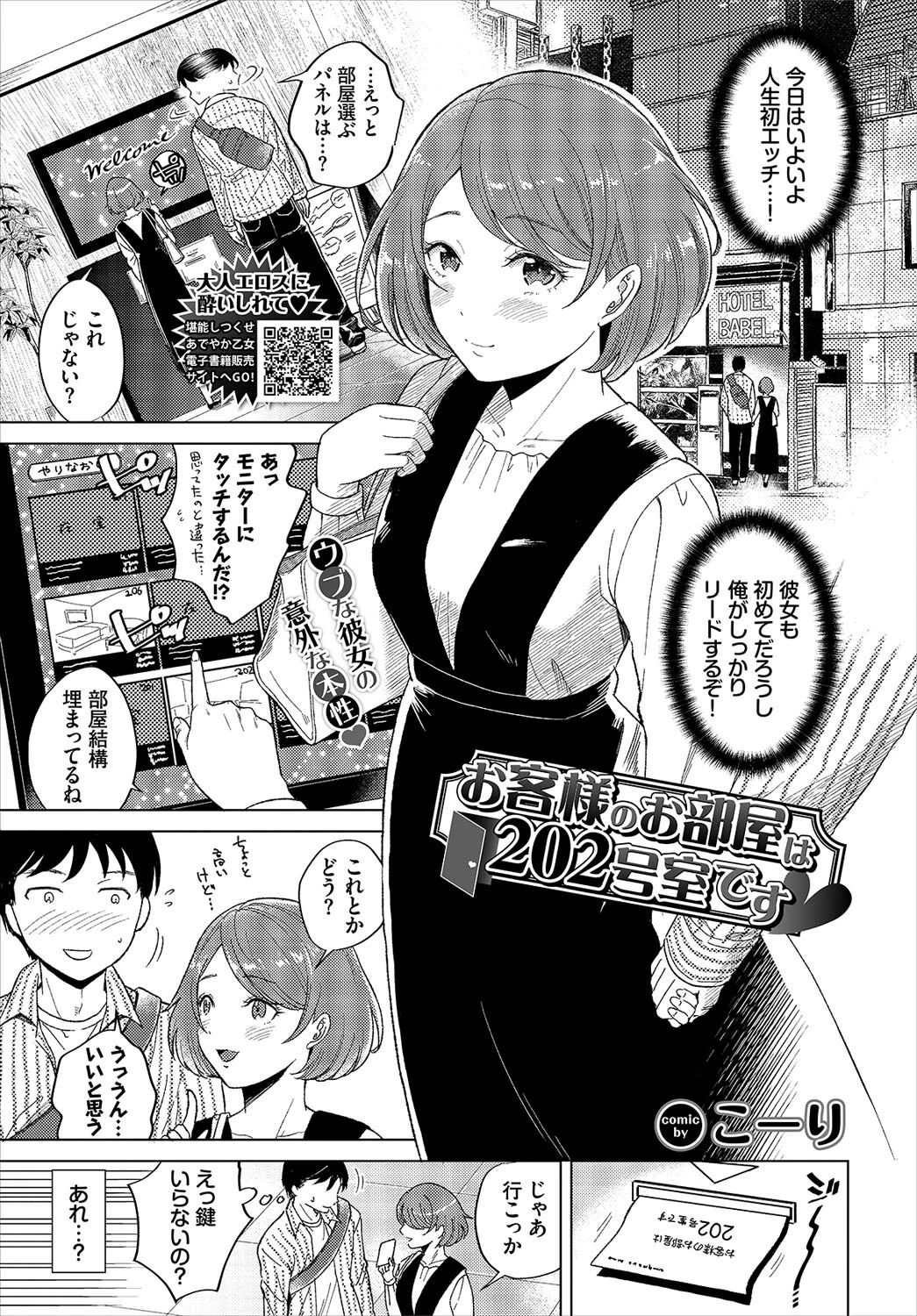 COMIC BAVEL 2022年6月号ページ15