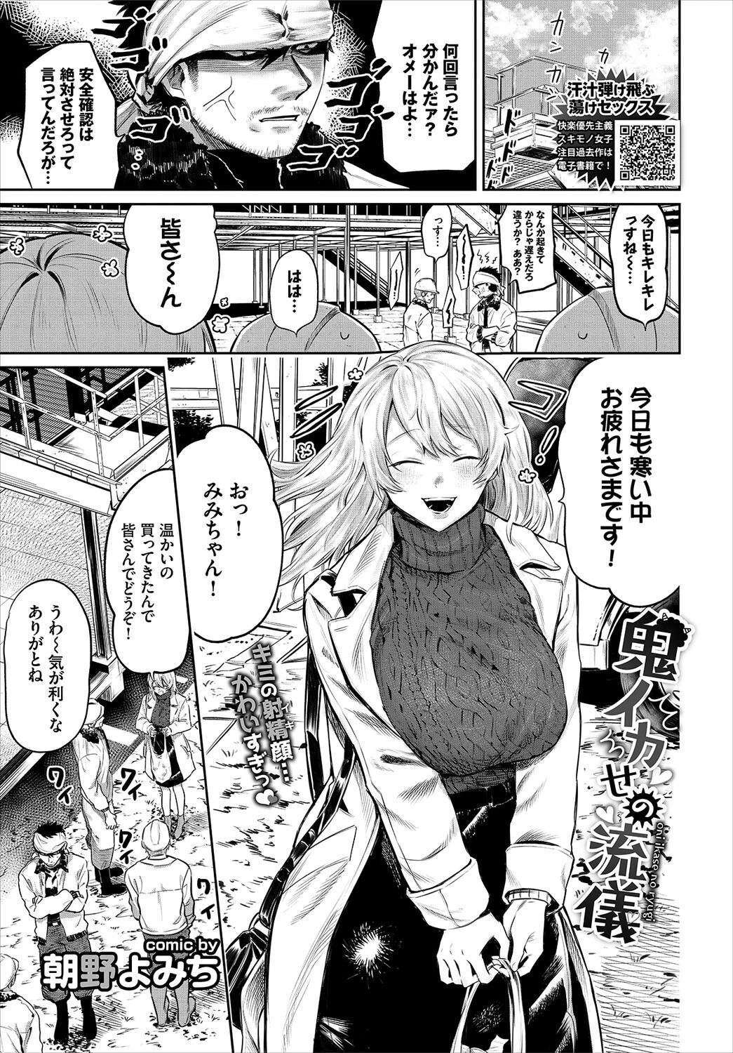 COMIC BAVEL 2022年6月号ページ16