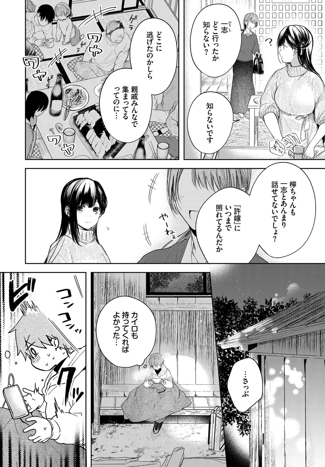 Duckyページ2
