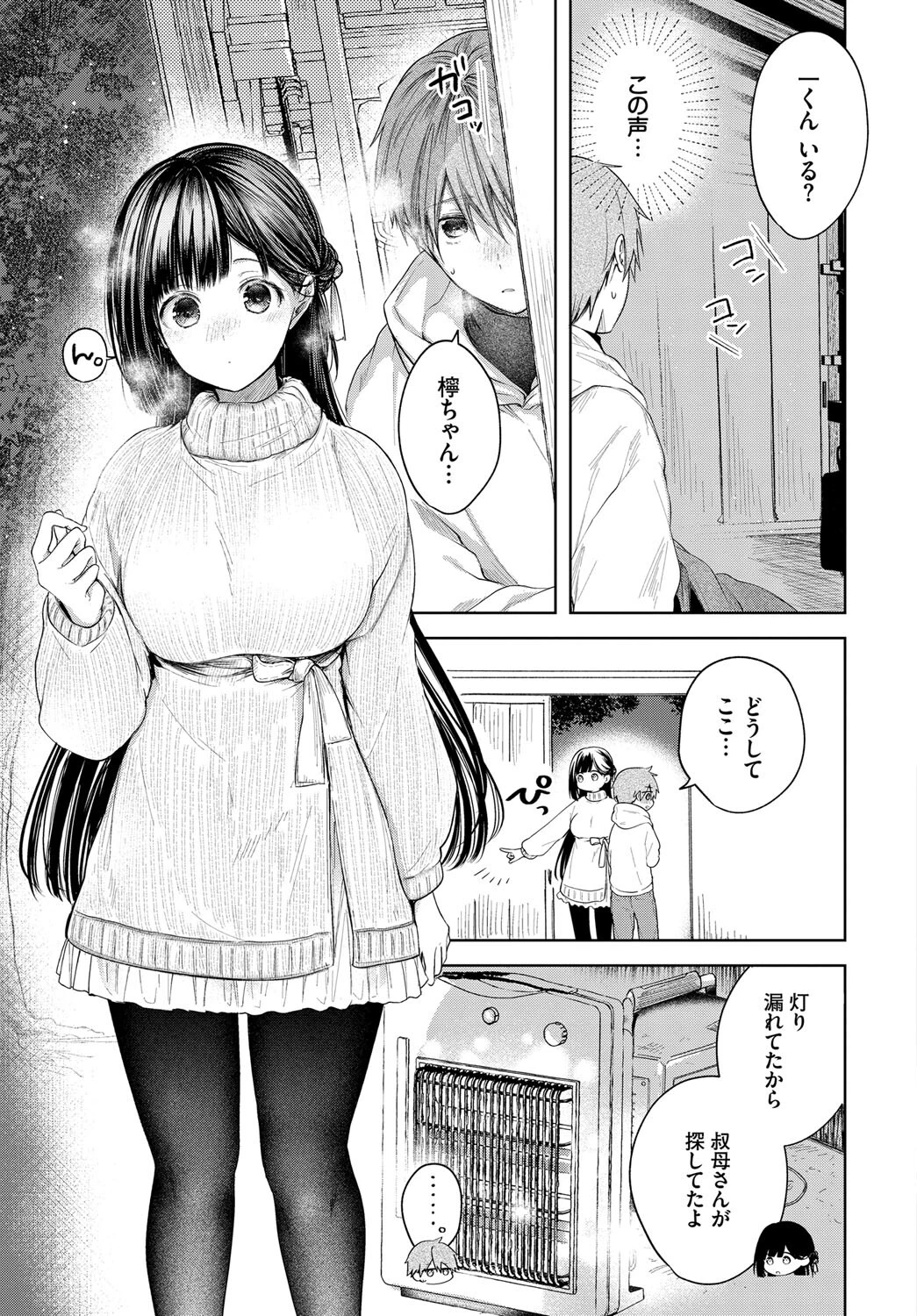 Duckyページ3