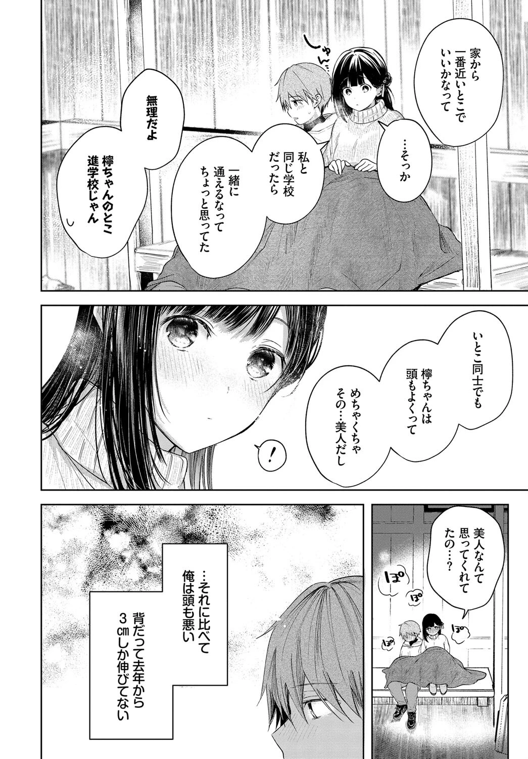Duckyページ6