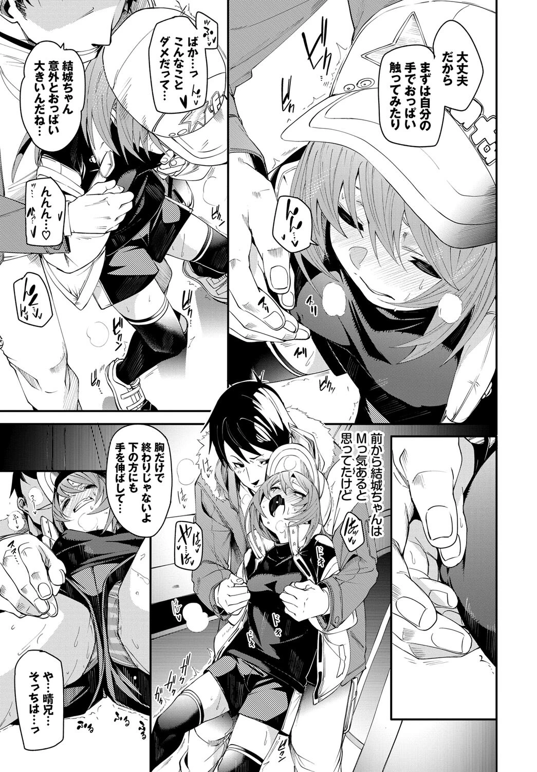 おとしごろページ7
