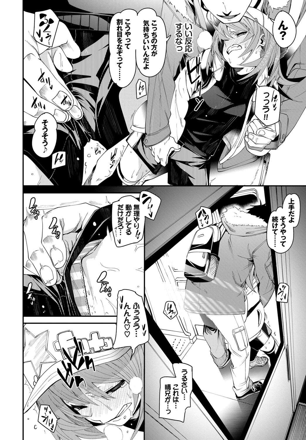 おとしごろページ8