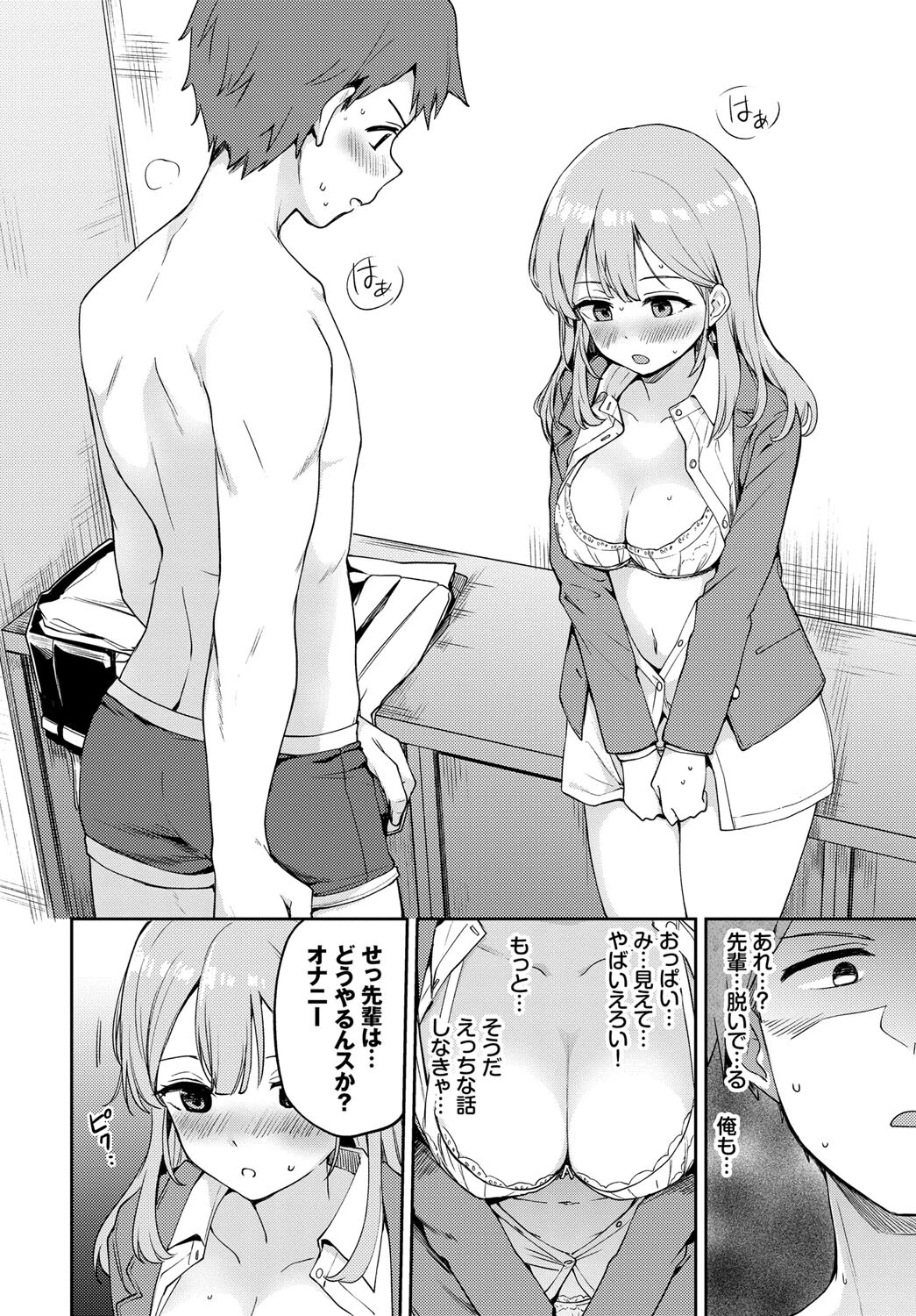 せきららえっちページ4