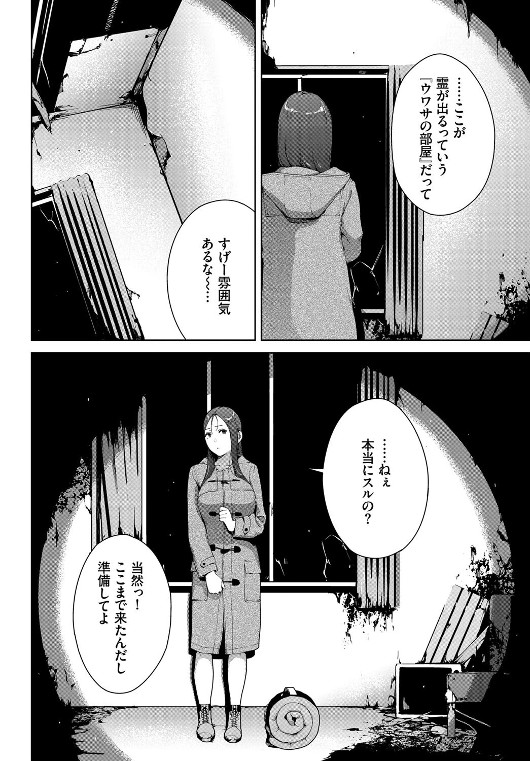 投稿動画ページ2