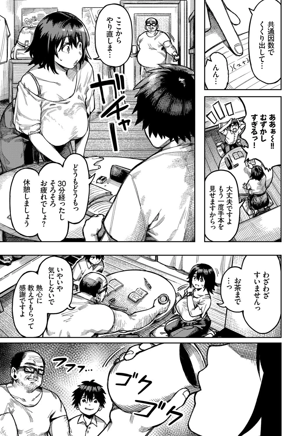 禁断ヘブンページ3