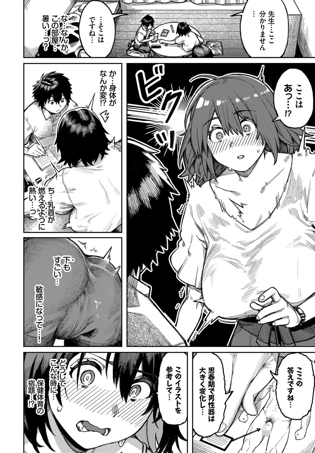 禁断ヘブンページ4
