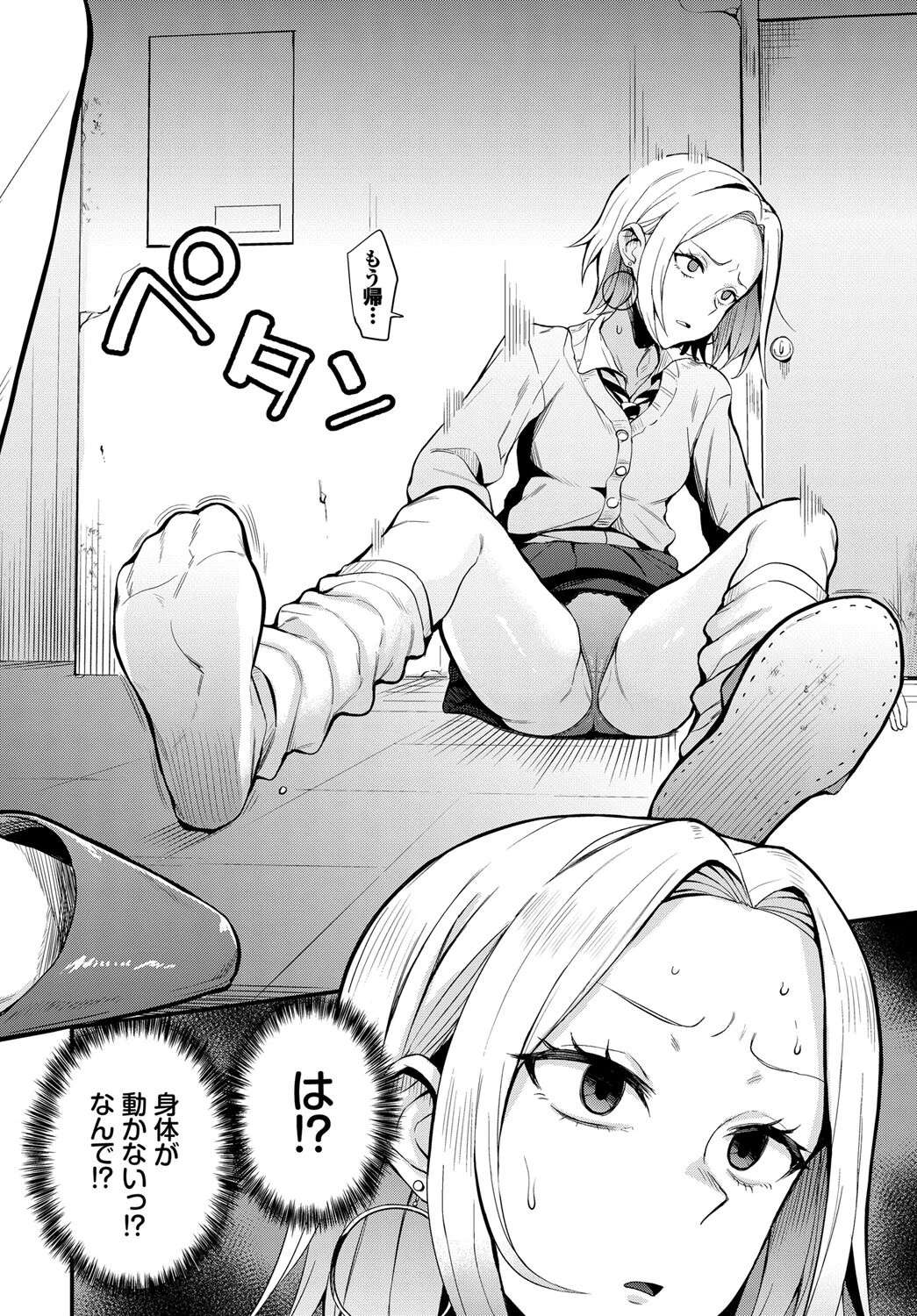 肉体停止〜禁断診療〜ページ4