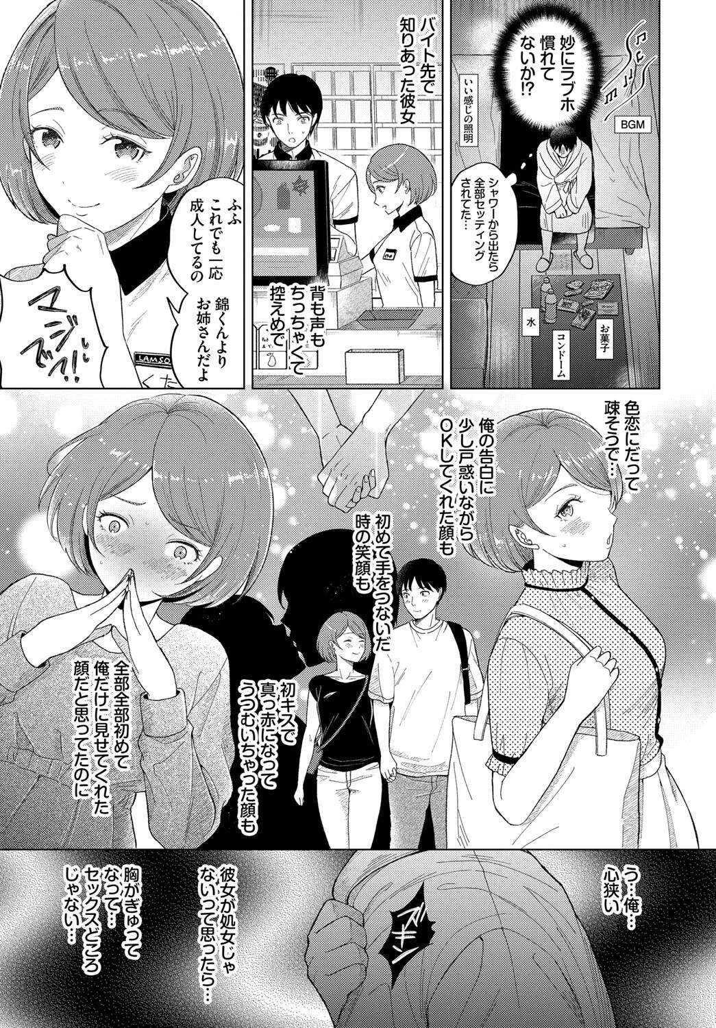 お客様のお部屋は202号室ですページ3