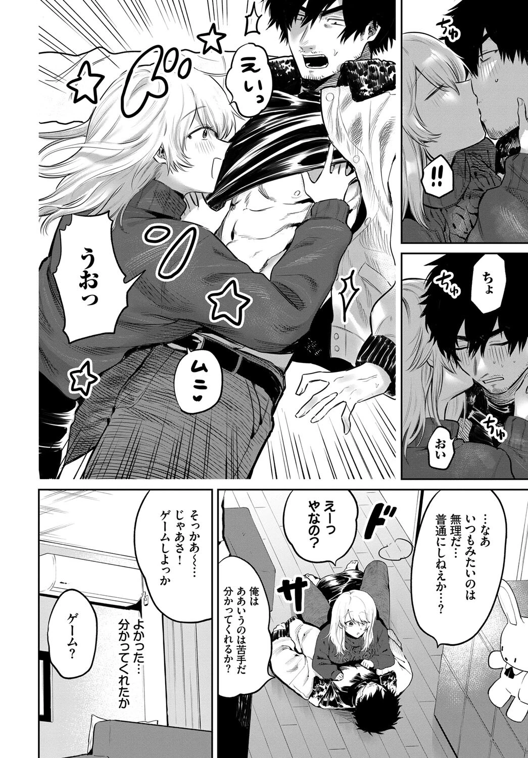 鬼イカせの流儀ページ4
