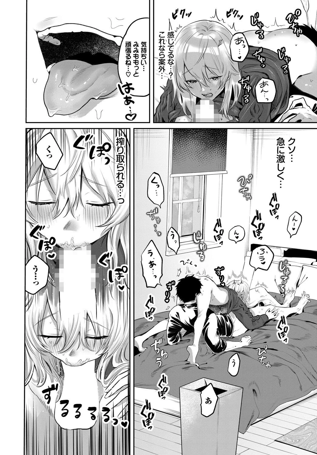 鬼イカせの流儀ページ6