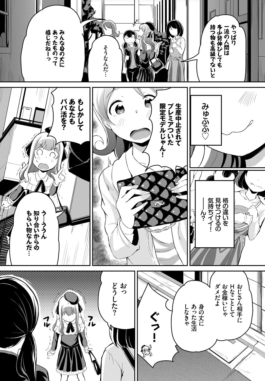 よくばり撮影会ページ2