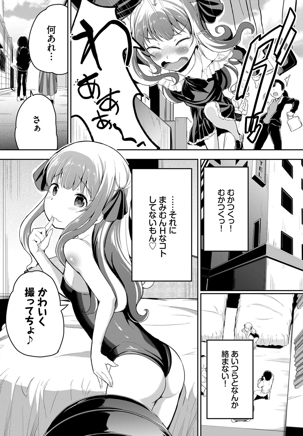 よくばり撮影会ページ3