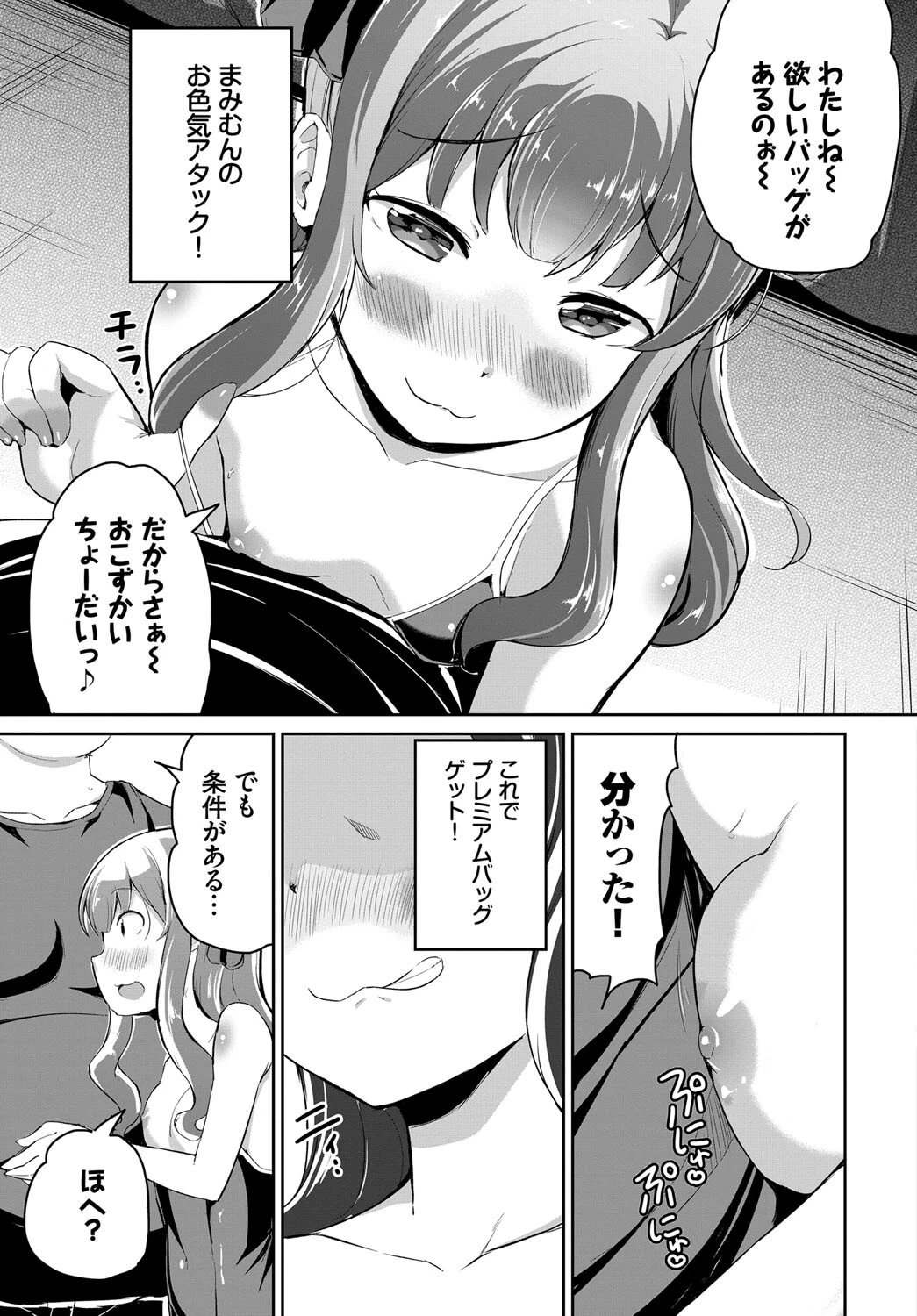よくばり撮影会ページ5