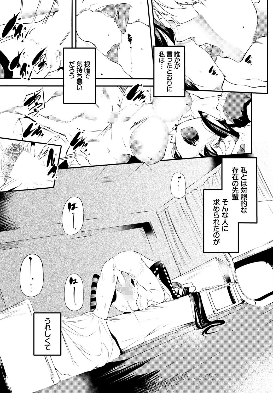 懐春ページ5