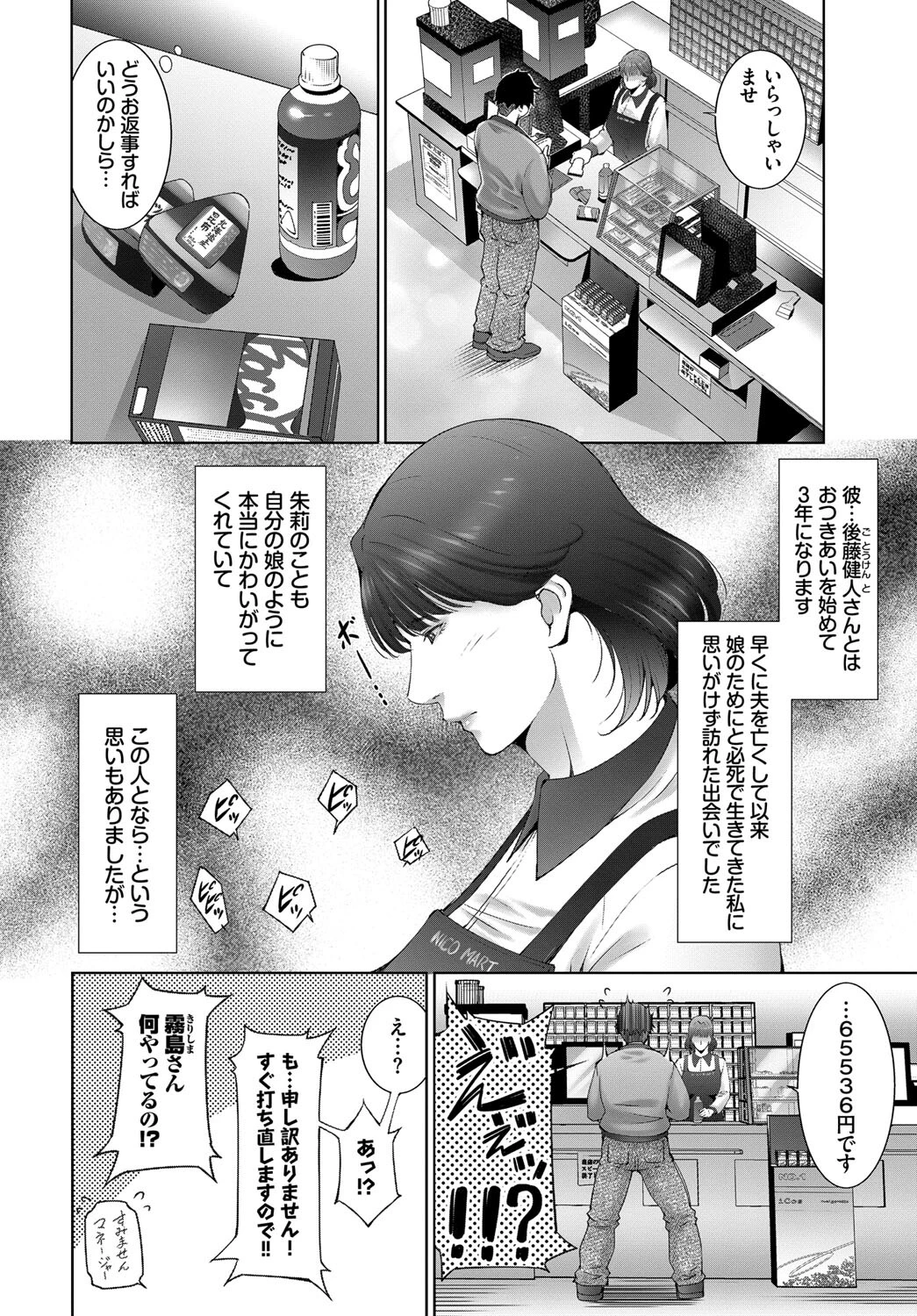 Happy skyページ2