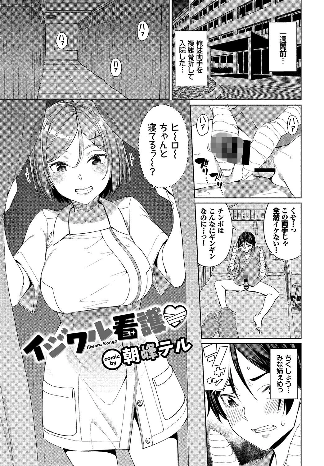 COMIC BAVEL SPECIAL COLLECTION（コミックバベル スペシャルコレクション） VOL34ページ3