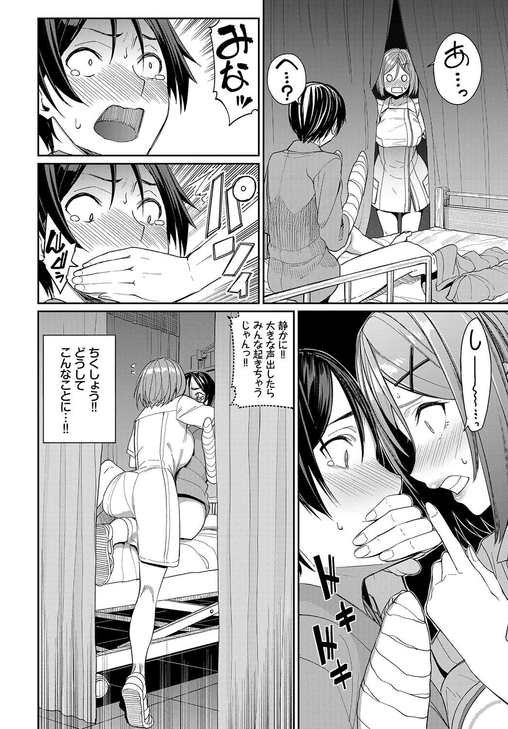 COMIC BAVEL SPECIAL COLLECTION（コミックバベル スペシャルコレクション） VOL34ページ4