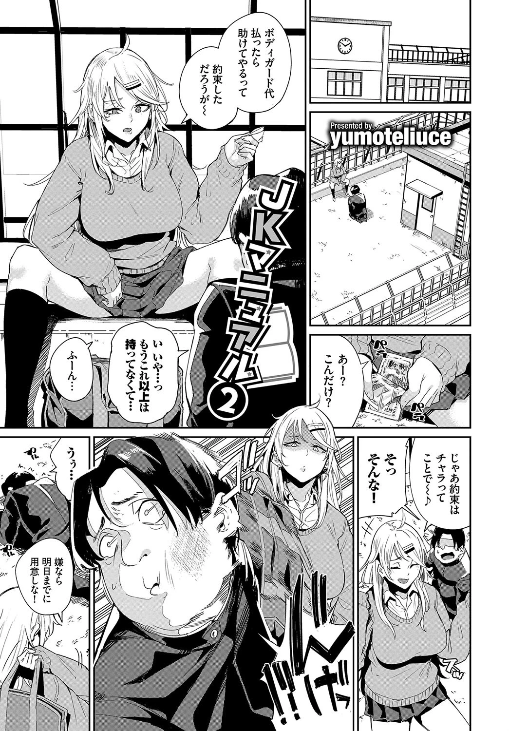 COMIC BAVEL SPECIAL COLLECTION（コミックバベル スペシャルコレクション） VOL34ページ19