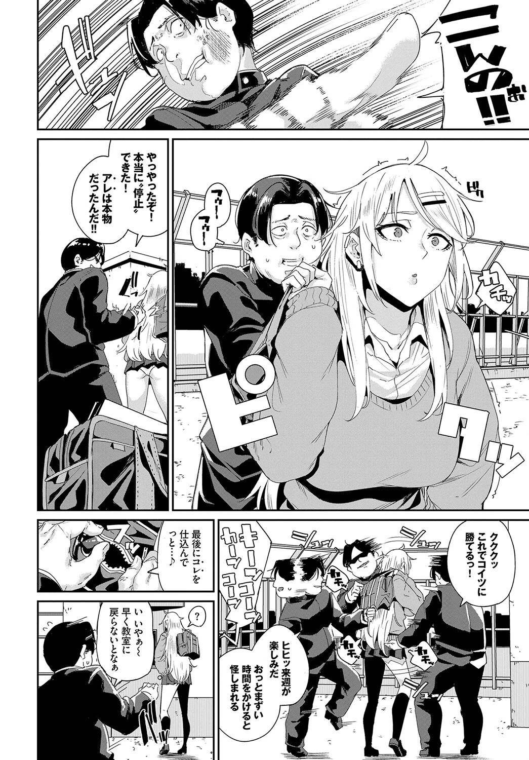 COMIC BAVEL SPECIAL COLLECTION（コミックバベル スペシャルコレクション） VOL34ページ20