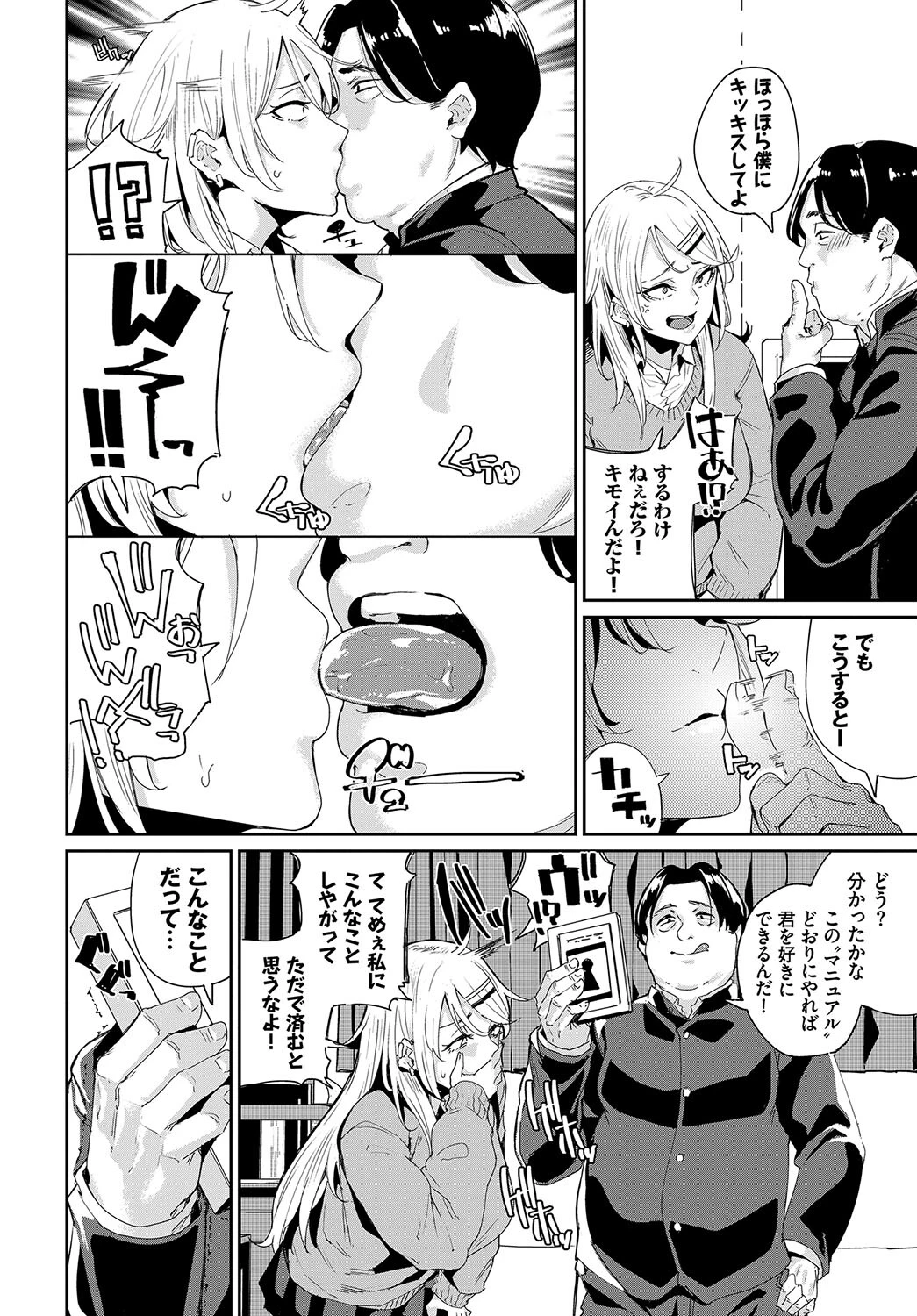COMIC BAVEL SPECIAL COLLECTION（コミックバベル スペシャルコレクション） VOL34ページ22