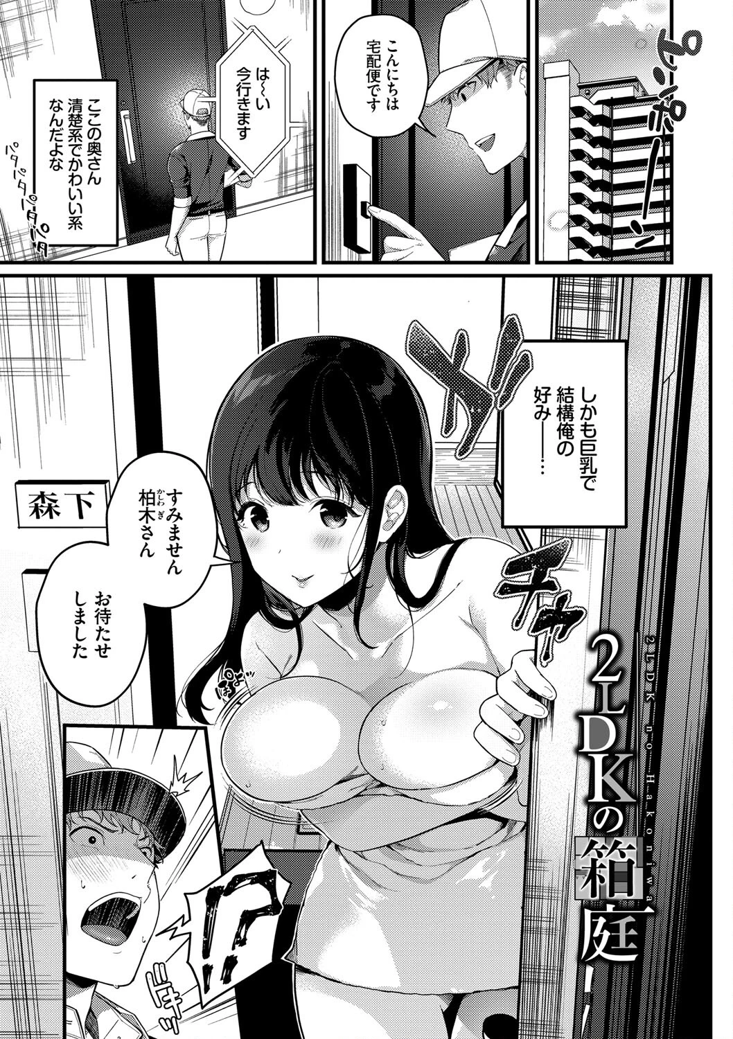 求愛プランページ3