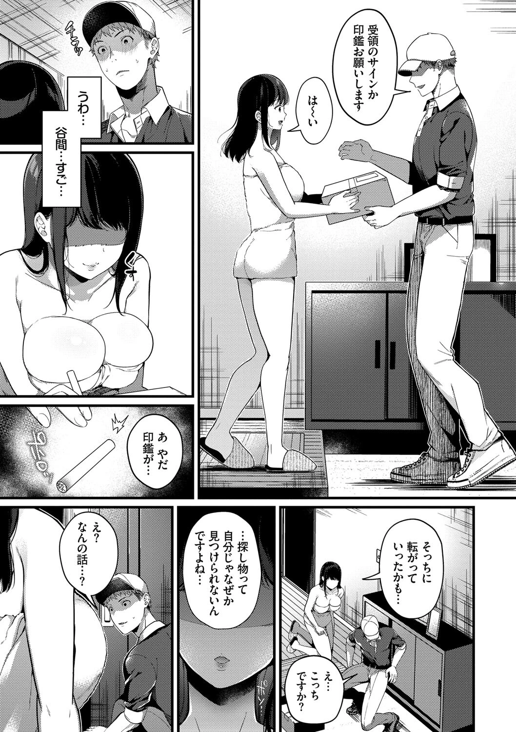 求愛プランページ5