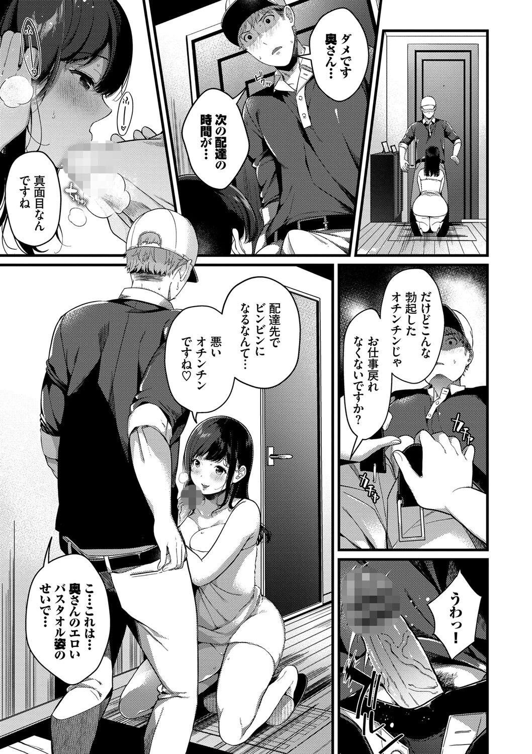 求愛プランページ7