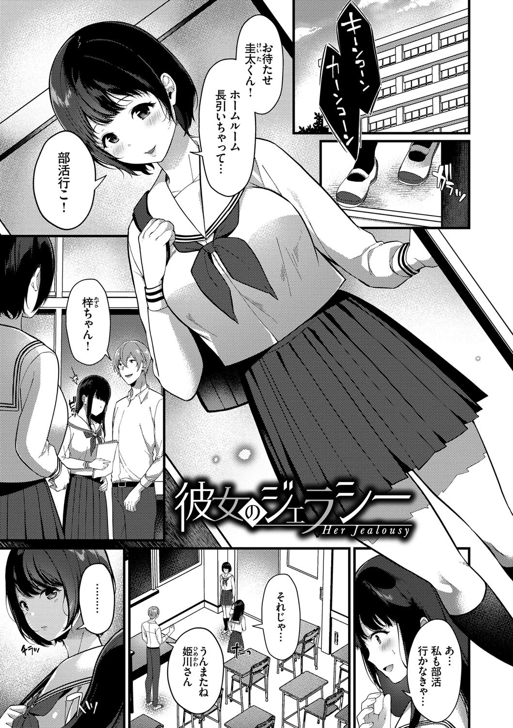 求愛プランページ24