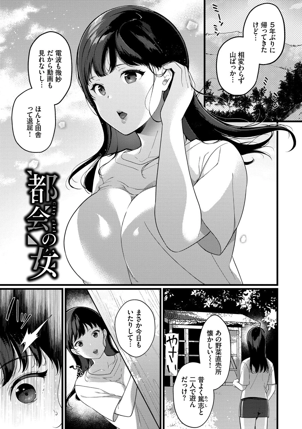 求愛プランページ25