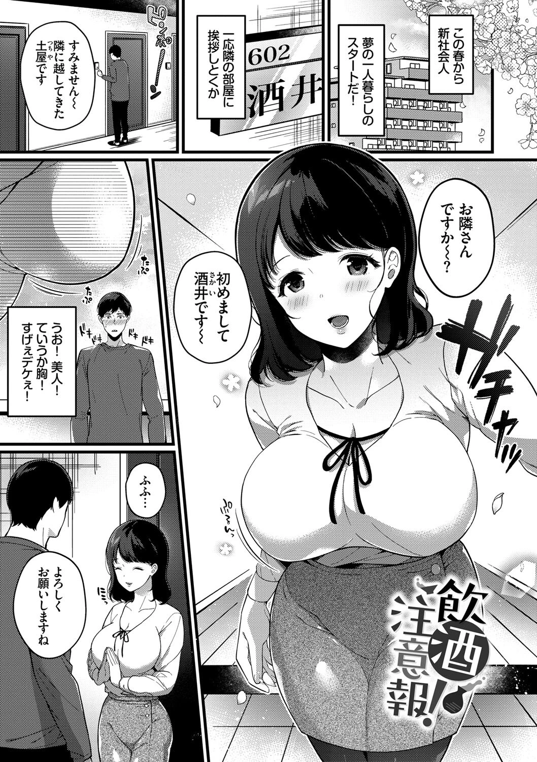 求愛プランページ26