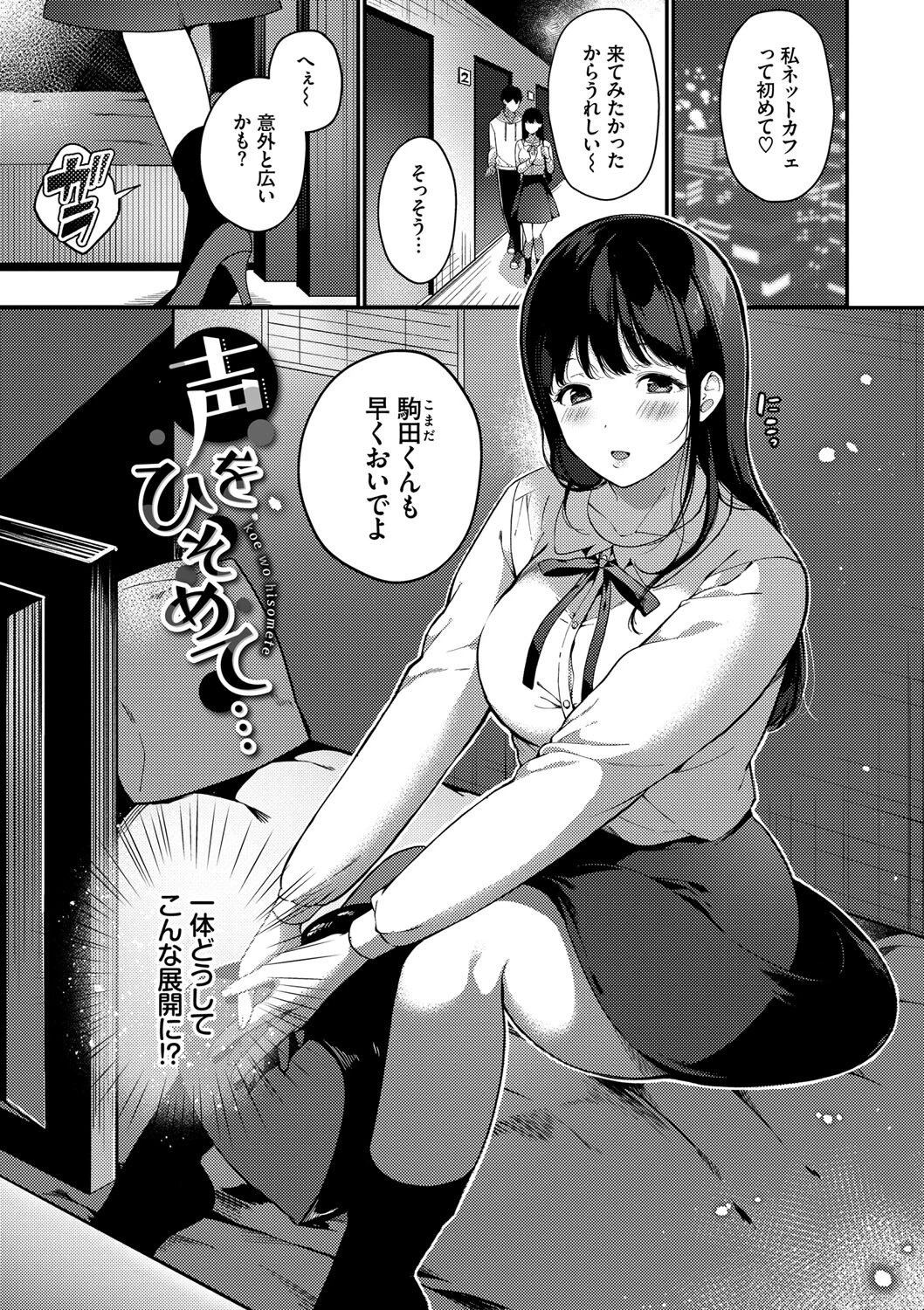 求愛プランページ27