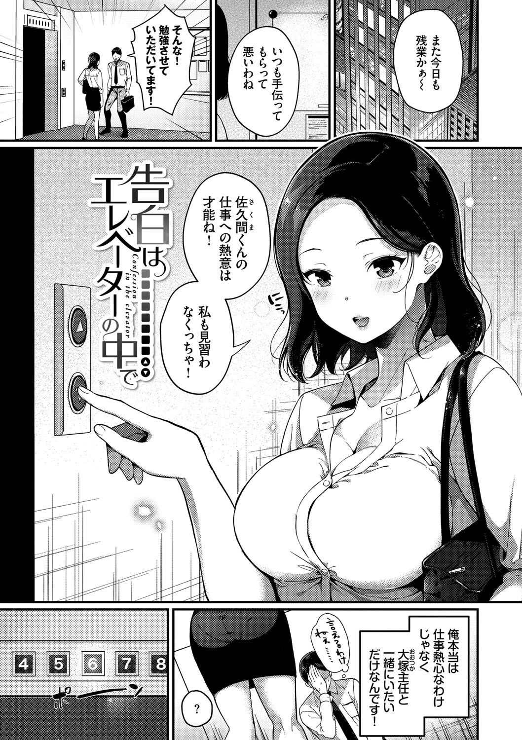 求愛プランページ30