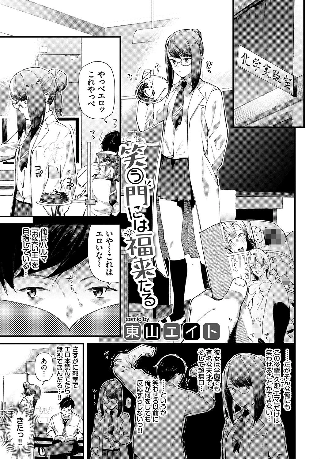 この春、彼女と一緒に卒業しました〜文化部員の睦事編〜 上ページ3