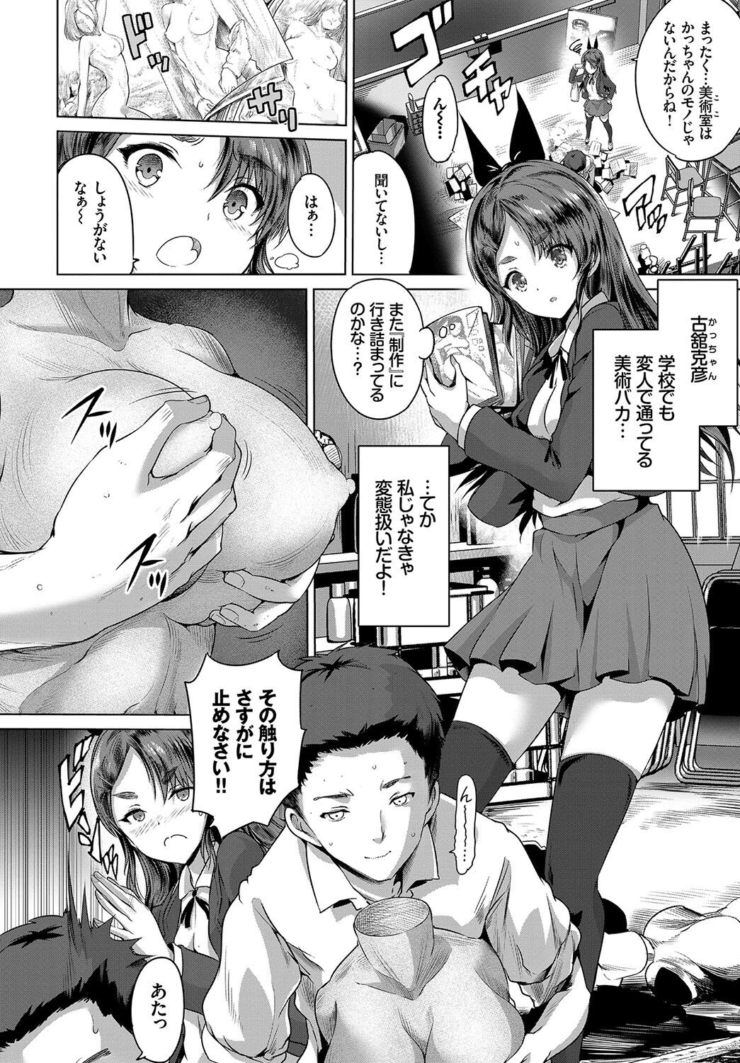 この春、彼女と一緒に卒業しました〜文化部員の睦事編〜 上ページ16