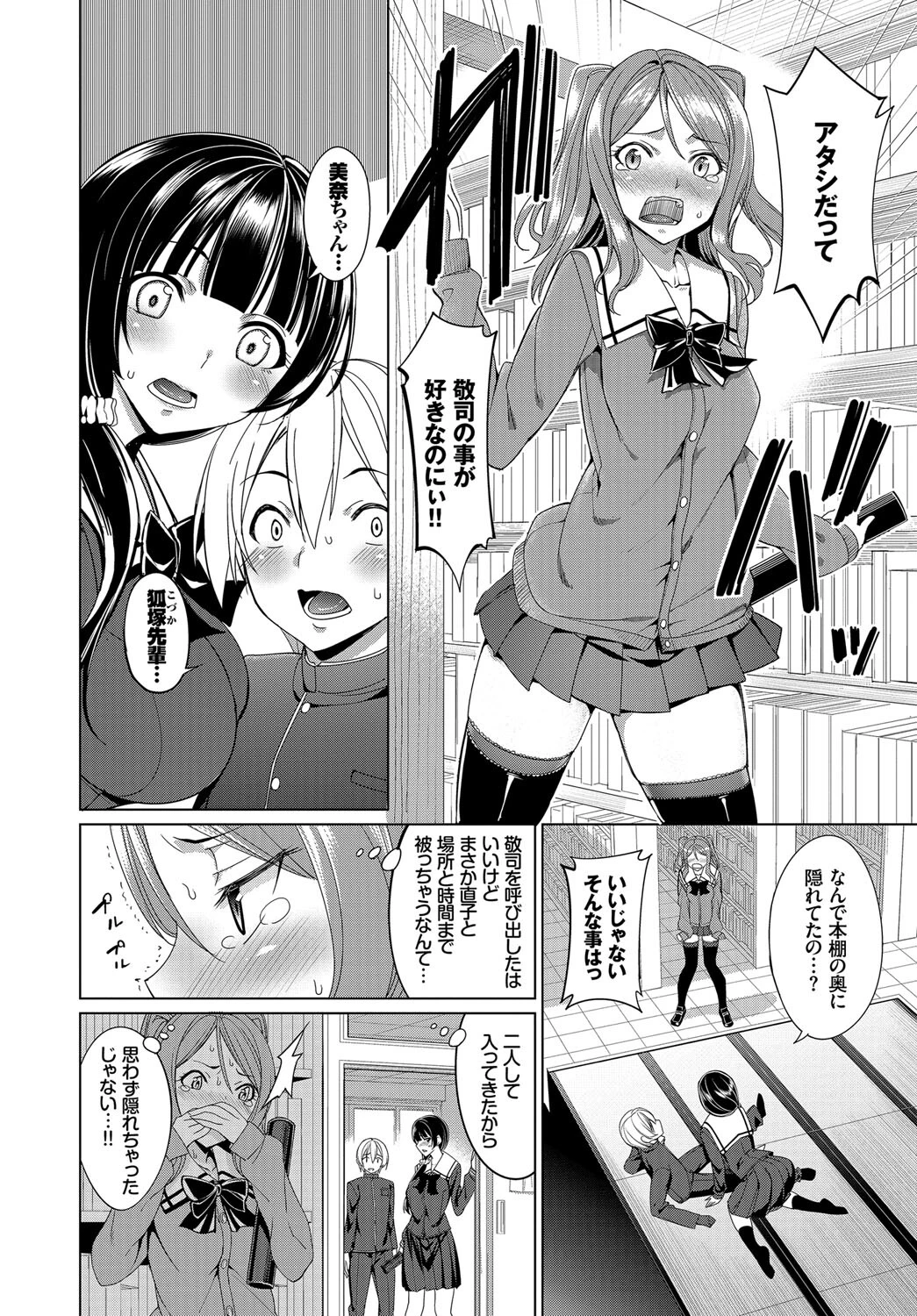 この春、彼女と一緒に卒業しました〜文化部員の睦事編〜 下ページ4