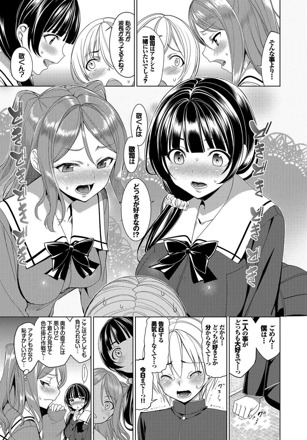この春、彼女と一緒に卒業しました〜文化部員の睦事編〜 下ページ5