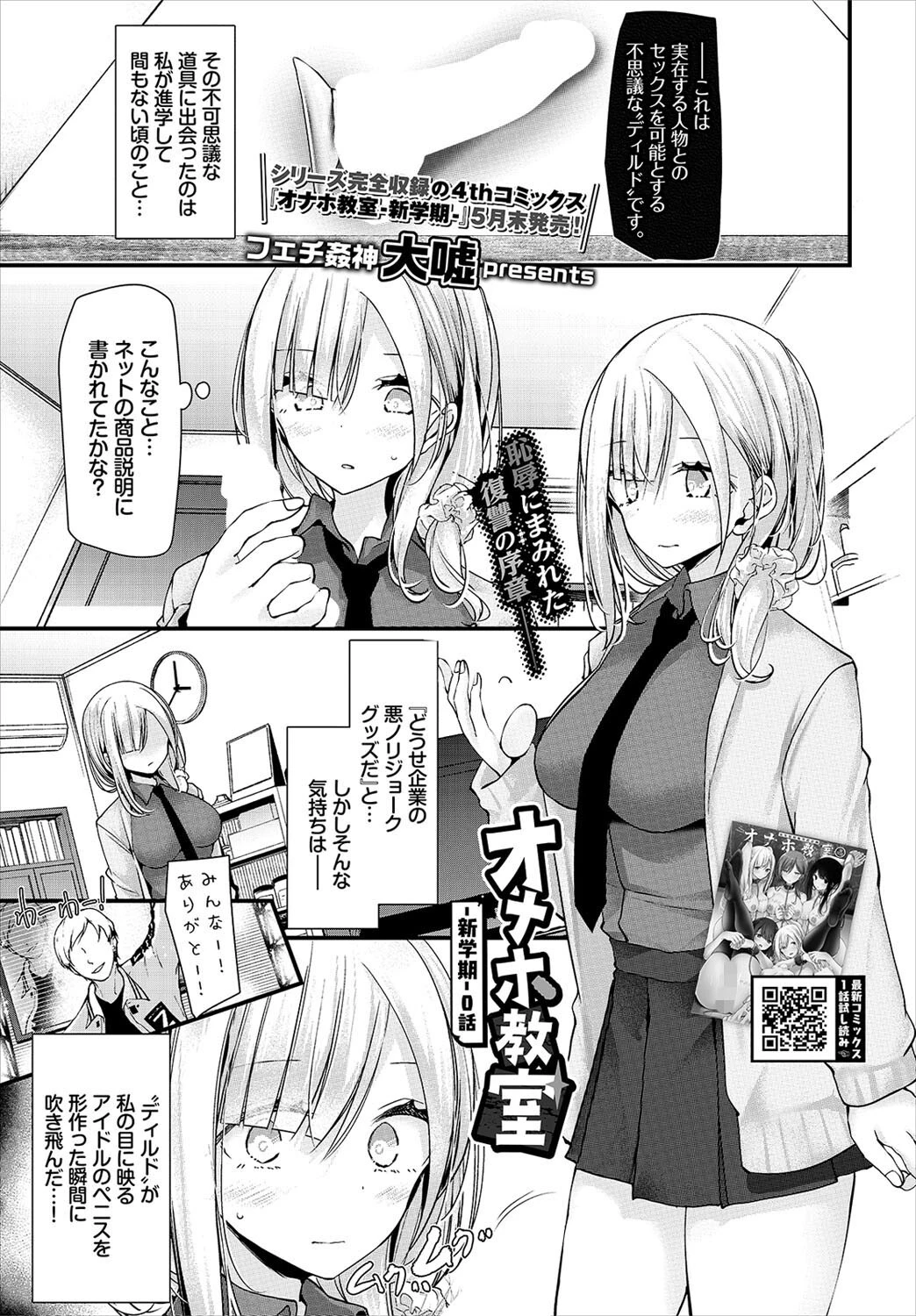 COMIC BAVEL 2022年7月号ページ10