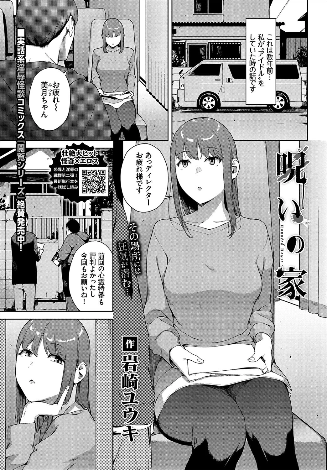 COMIC BAVEL 2022年7月号ページ12