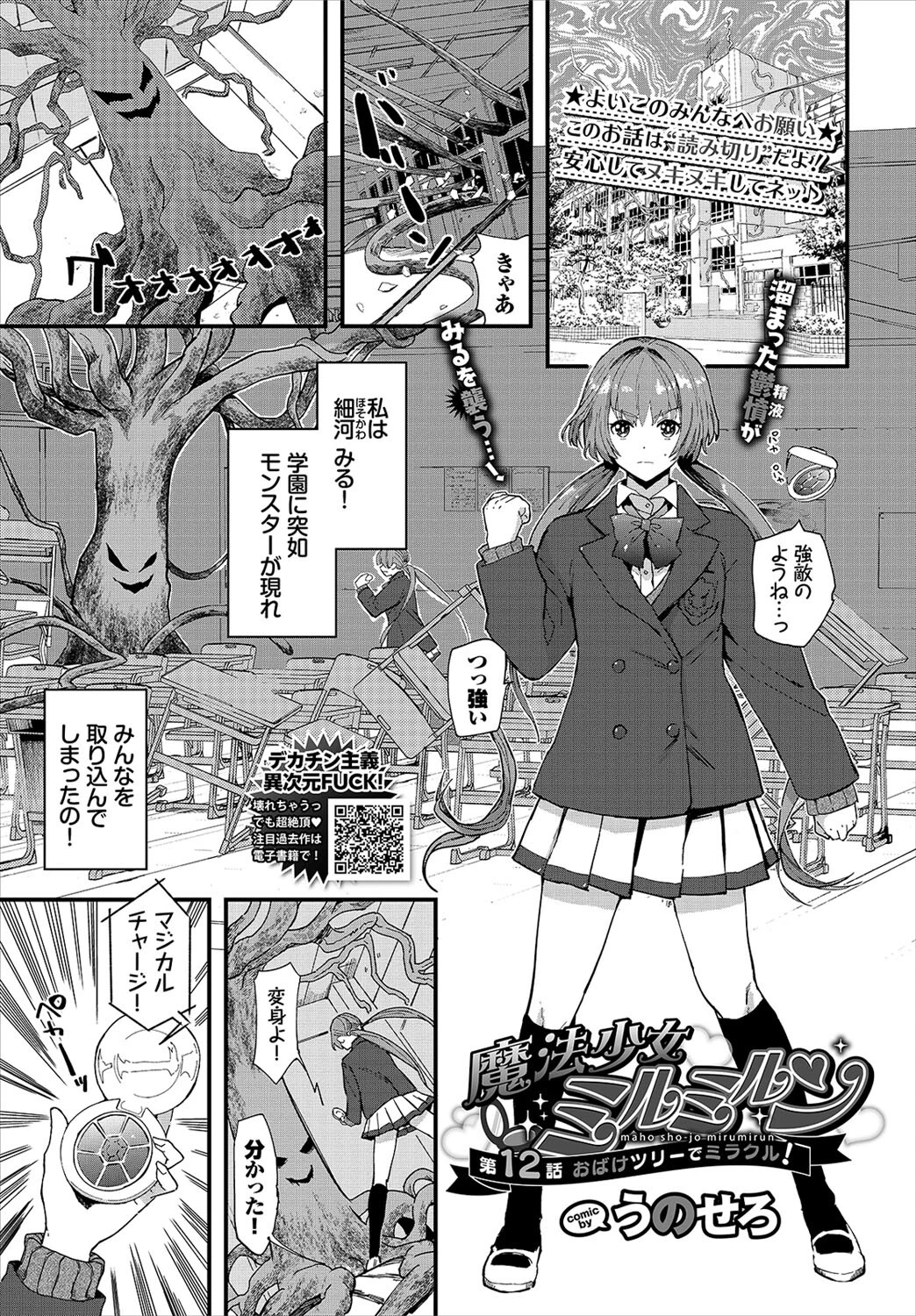 COMIC BAVEL 2022年7月号ページ13