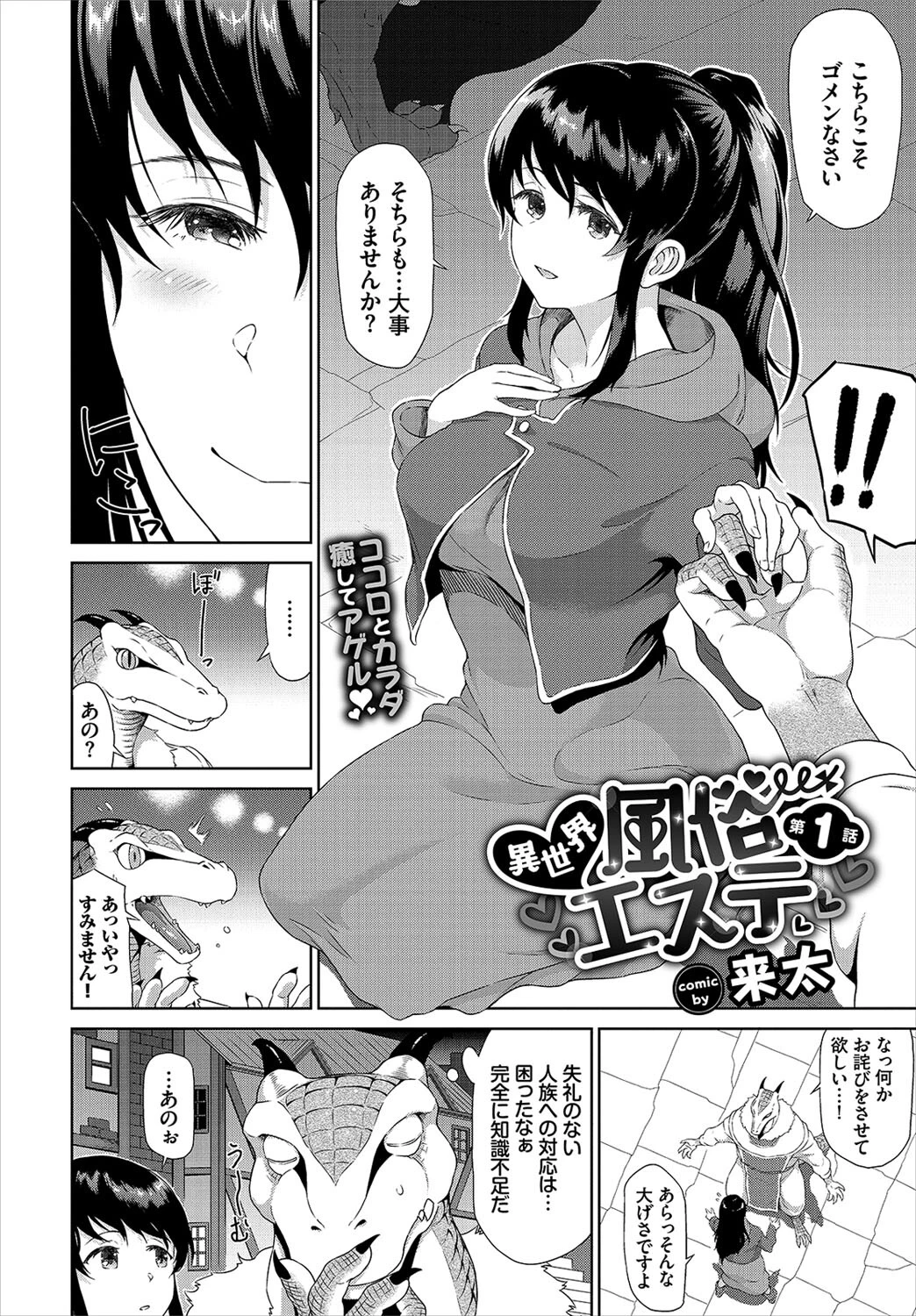 COMIC BAVEL 2022年7月号ページ15