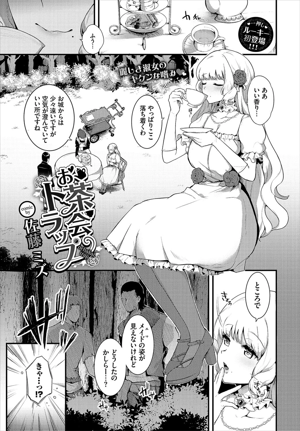 COMIC BAVEL 2022年7月号ページ16