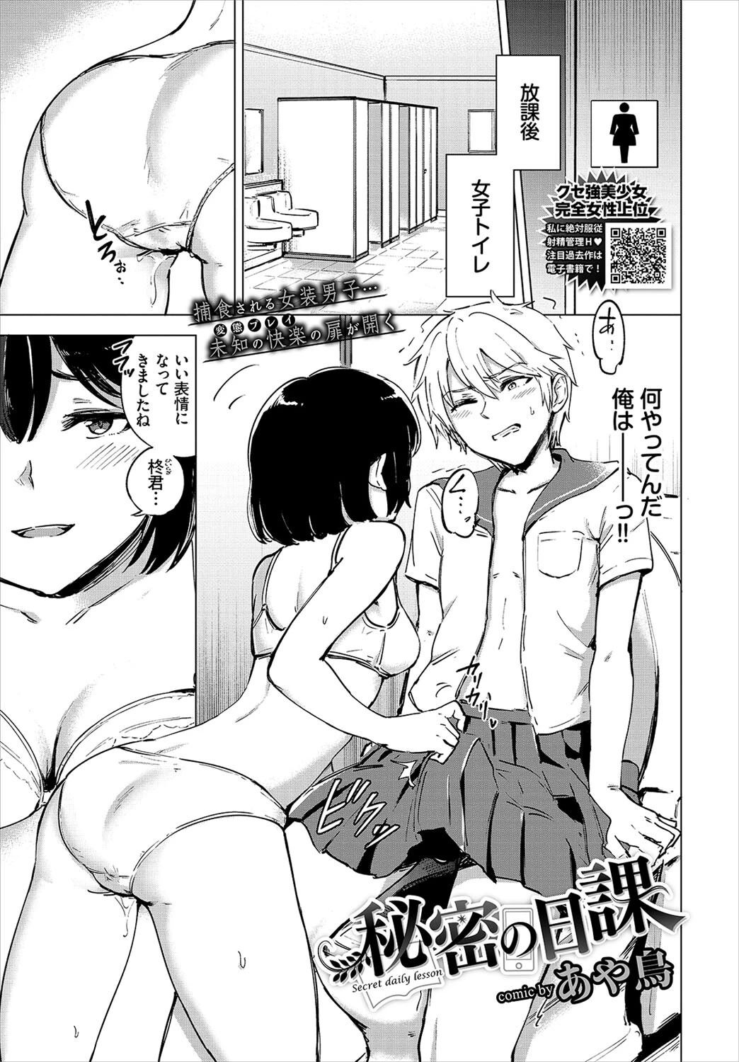 COMIC BAVEL 2022年7月号ページ18
