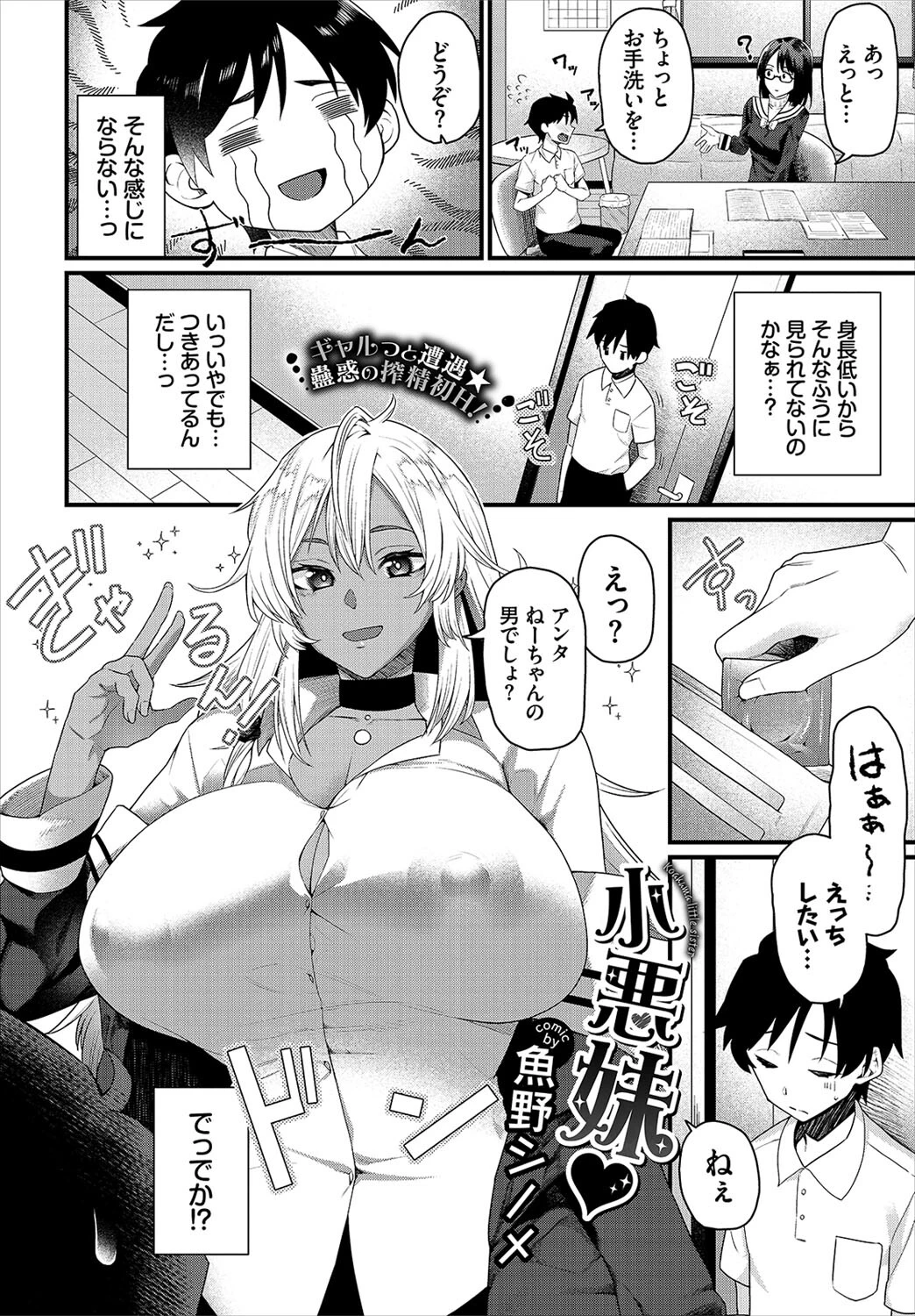 COMIC BAVEL 2022年7月号ページ19