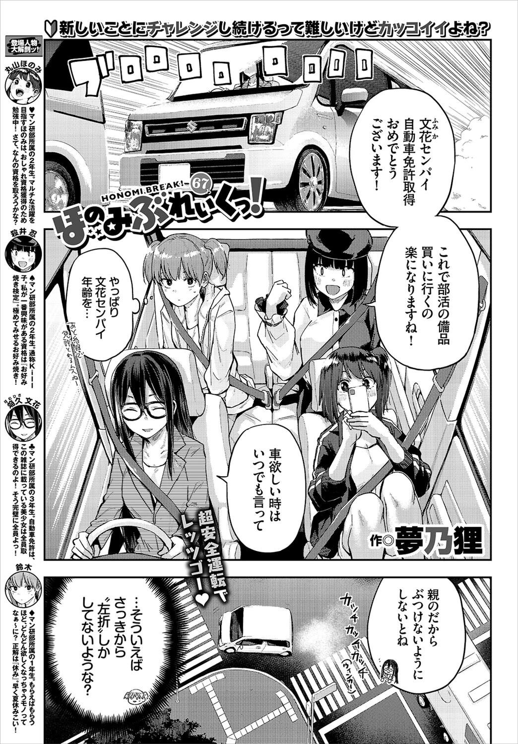 COMIC BAVEL 2022年7月号ページ22